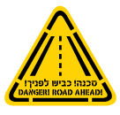 Construction Has Begun on the Israel Bike Trail North of Arad!!